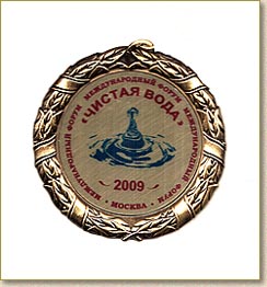 ДВОРЦОВАЯ - Золотая медаль международного форума Чистая вода 2009